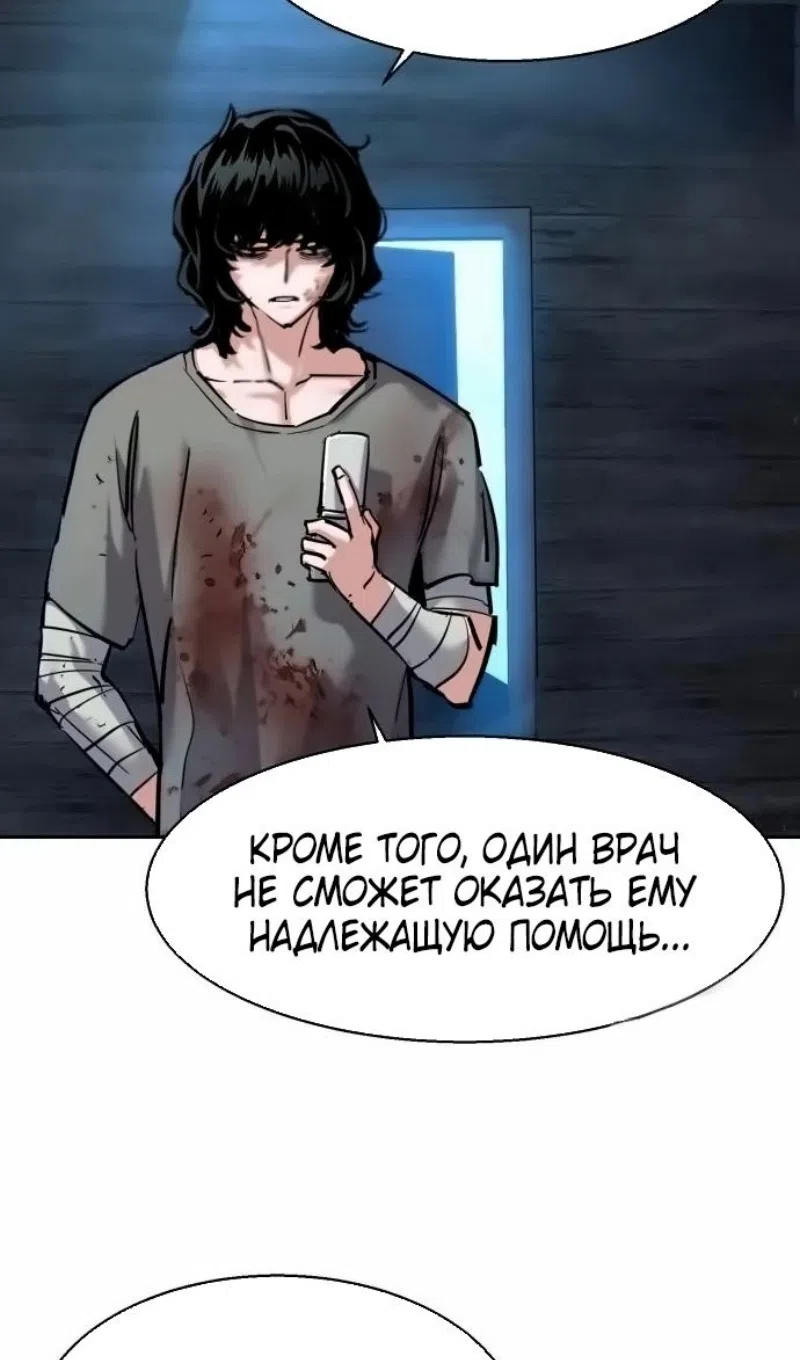 Страница 52 главы 253 манги Прирождённый наёмник / Teenage Mercenary