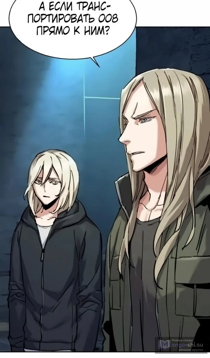 Страница 53 главы 253 манги Прирождённый наёмник / Teenage Mercenary