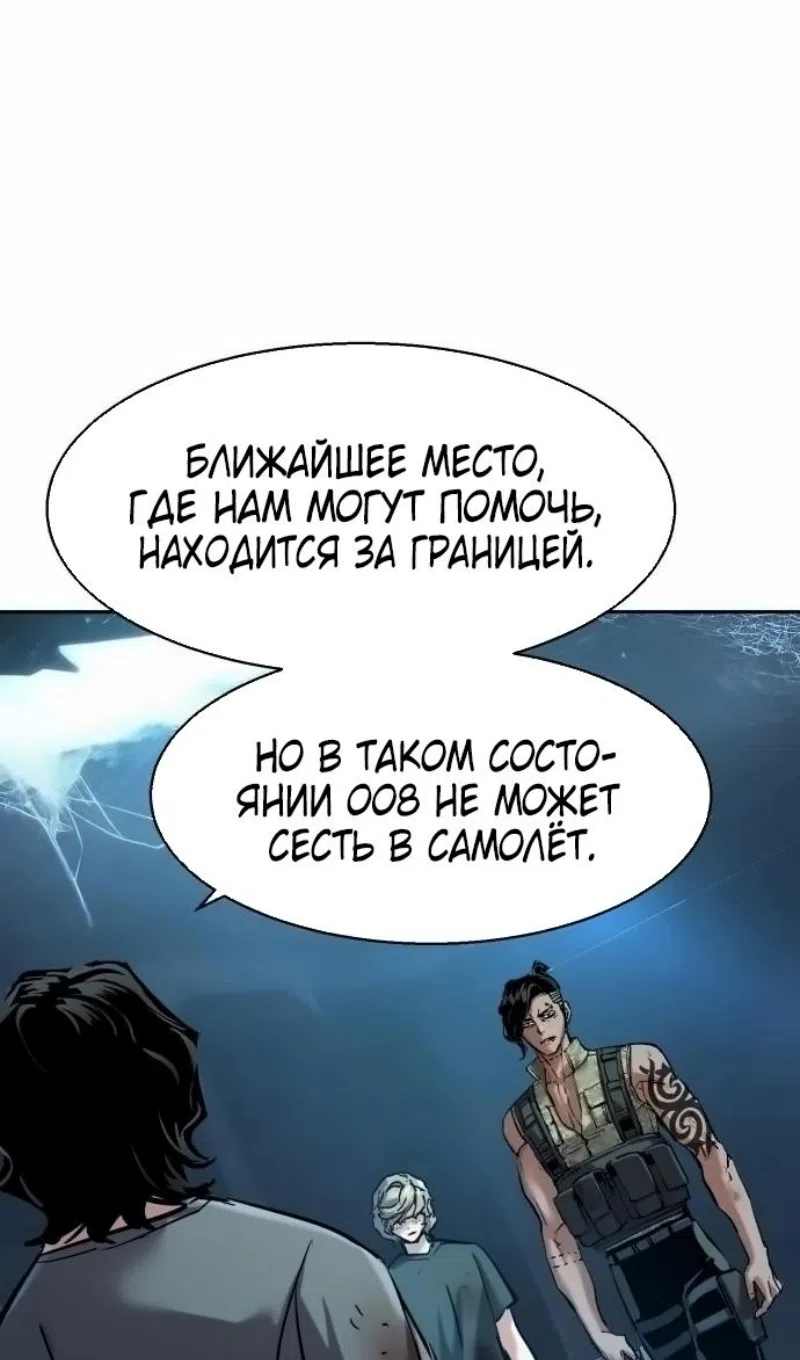 Страница 54 главы 253 манги Прирождённый наёмник / Teenage Mercenary