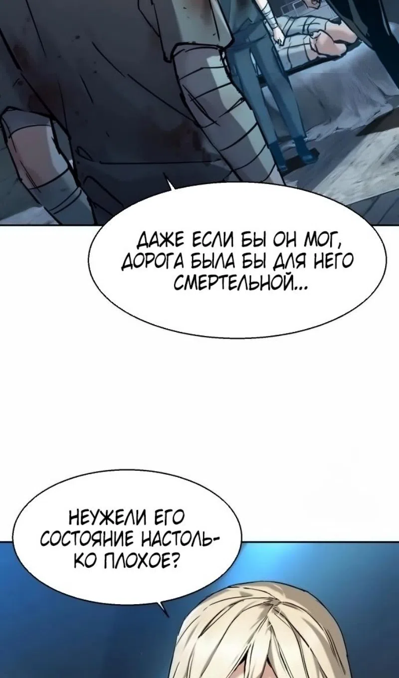 Страница 55 главы 253 манги Прирождённый наёмник / Teenage Mercenary