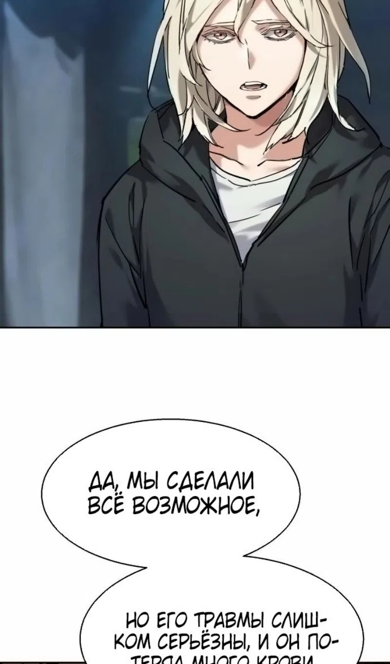 Страница 56 главы 253 манги Прирождённый наёмник / Teenage Mercenary