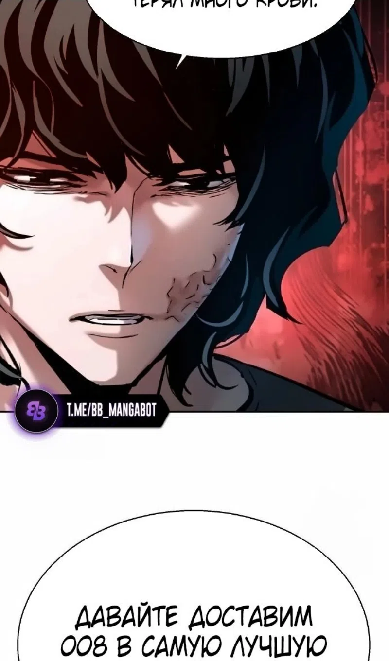 Страница 57 главы 253 манги Прирождённый наёмник / Teenage Mercenary