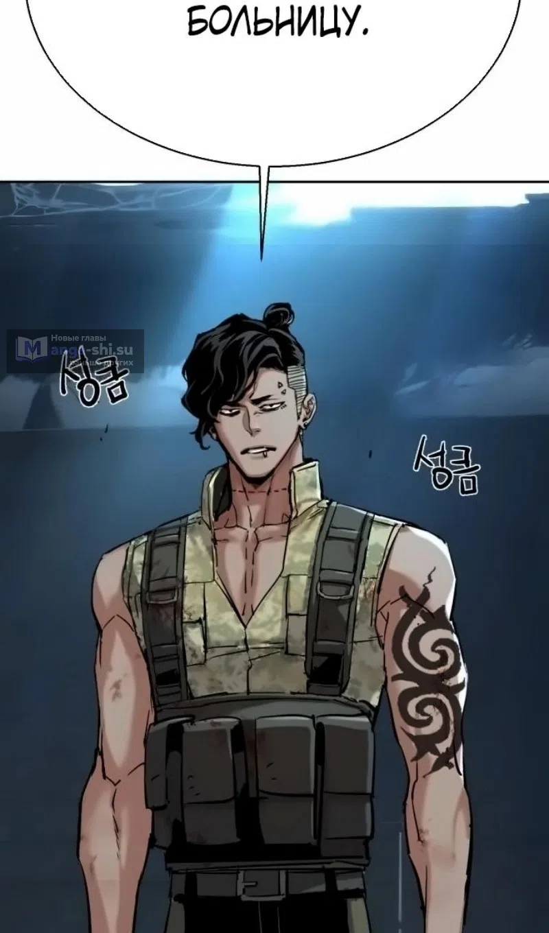 Страница 58 главы 253 манги Прирождённый наёмник / Teenage Mercenary