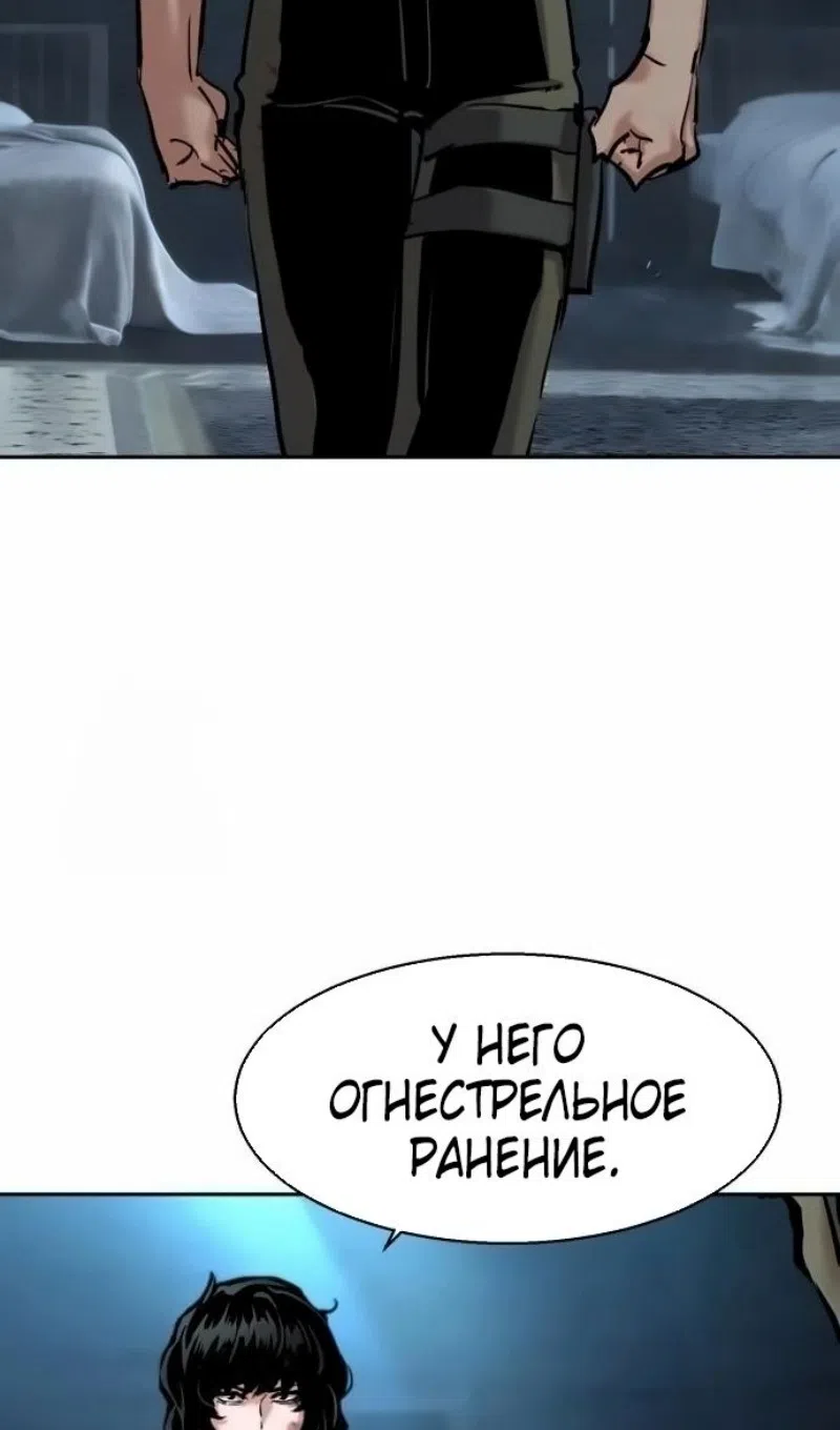 Страница 59 главы 253 манги Прирождённый наёмник / Teenage Mercenary