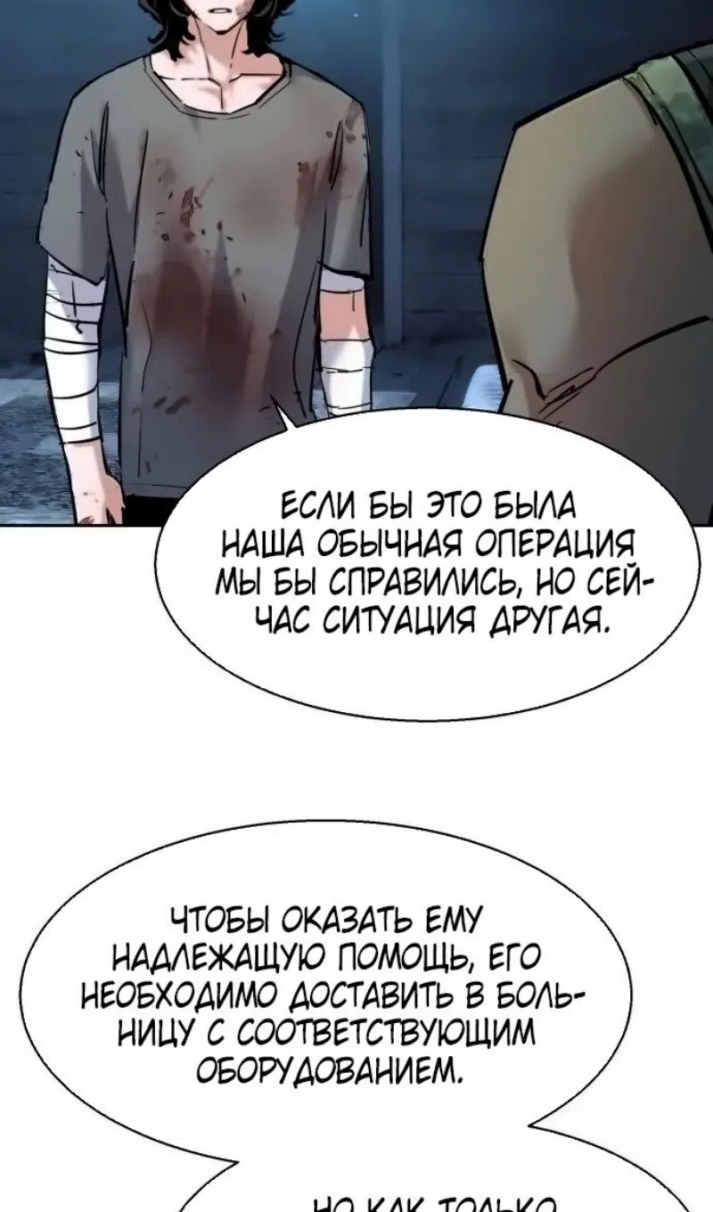 Страница 60 главы 253 манги Прирождённый наёмник / Teenage Mercenary