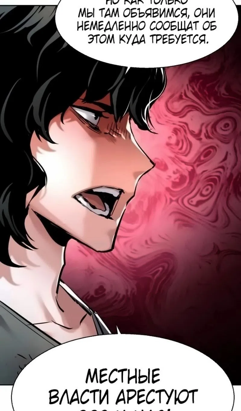 Страница 61 главы 253 манги Прирождённый наёмник / Teenage Mercenary