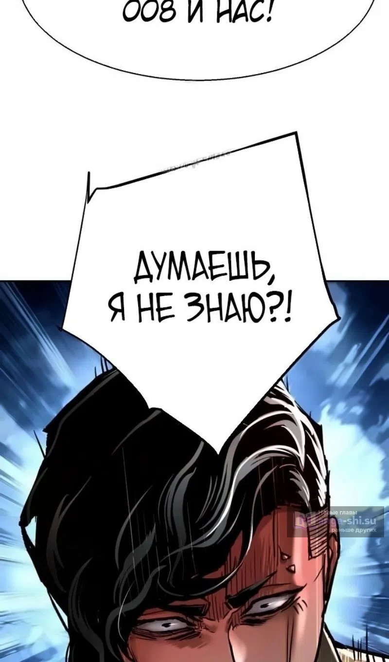 Страница 62 главы 253 манги Прирождённый наёмник / Teenage Mercenary