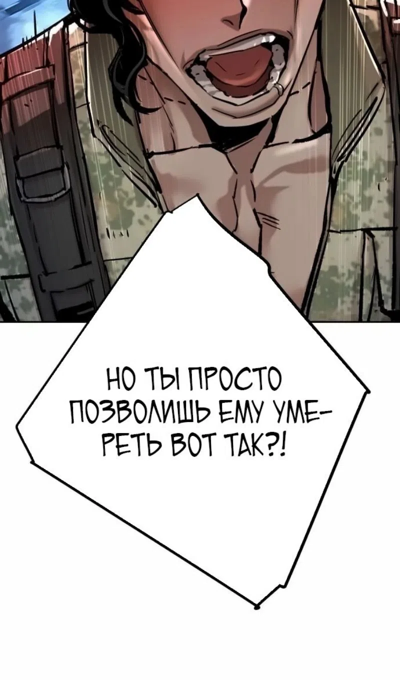 Страница 63 главы 253 манги Прирождённый наёмник / Teenage Mercenary