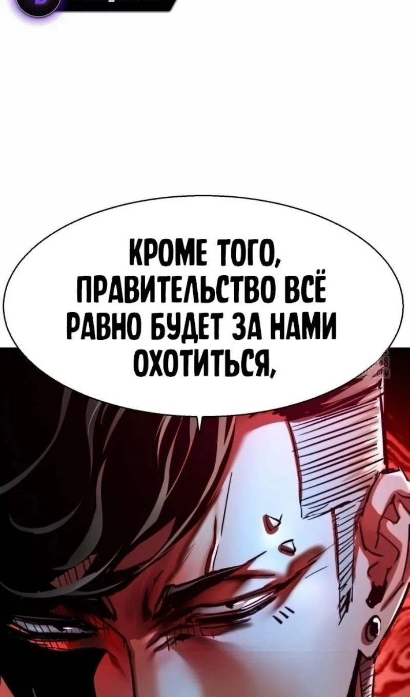 Страница 65 главы 253 манги Прирождённый наёмник / Teenage Mercenary