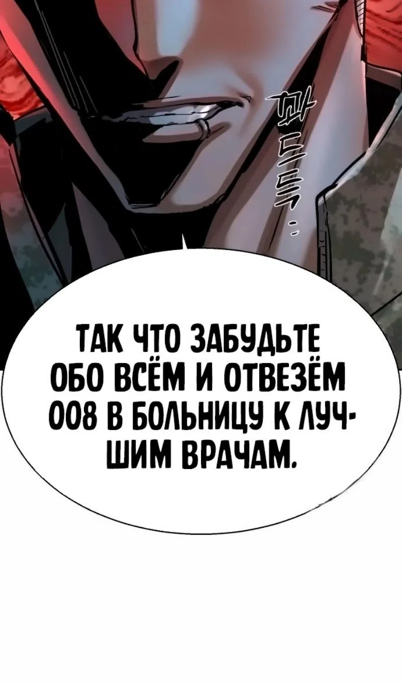 Страница 66 главы 253 манги Прирождённый наёмник / Teenage Mercenary