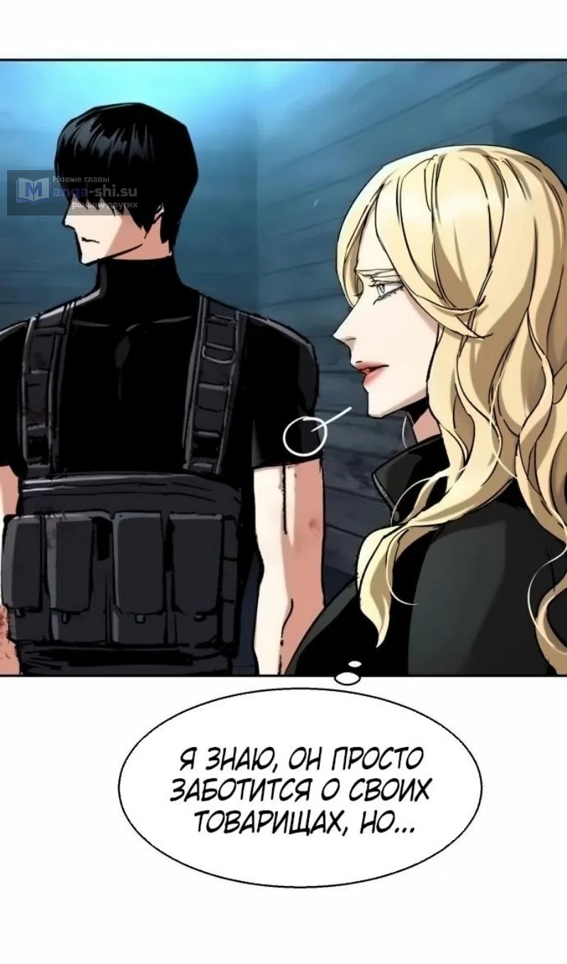 Страница 67 главы 253 манги Прирождённый наёмник / Teenage Mercenary