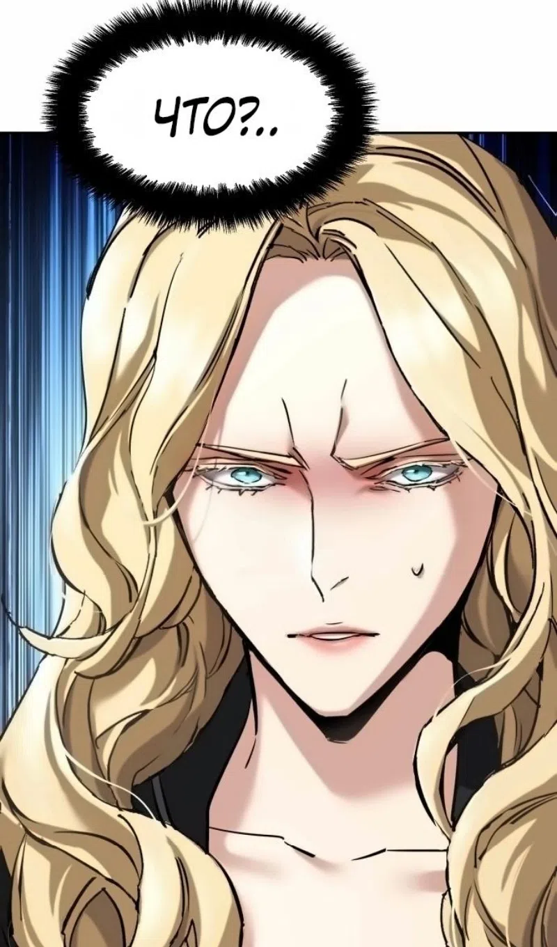 Страница 73 главы 253 манги Прирождённый наёмник / Teenage Mercenary
