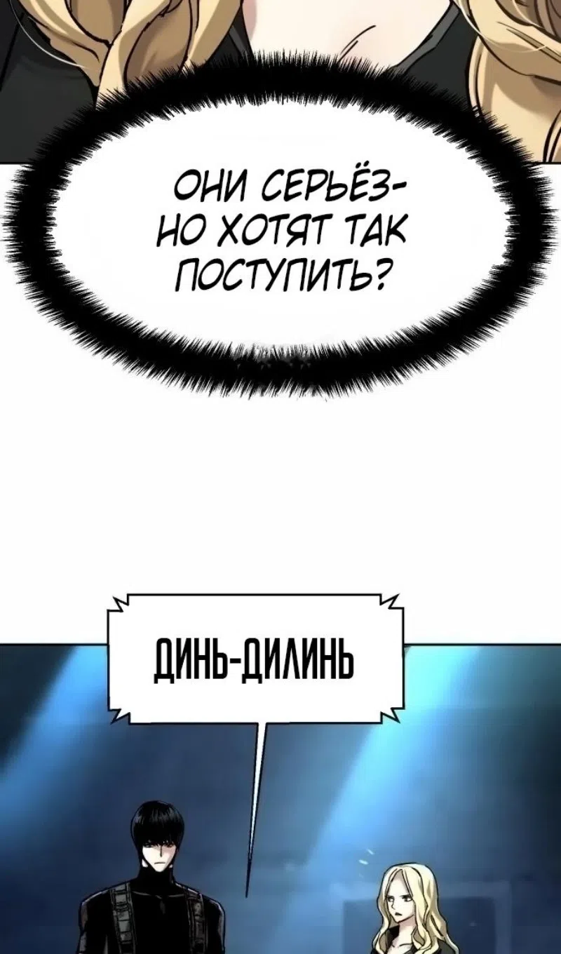 Страница 74 главы 253 манги Прирождённый наёмник / Teenage Mercenary