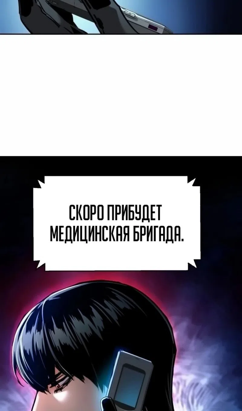 Страница 76 главы 253 манги Прирождённый наёмник / Teenage Mercenary