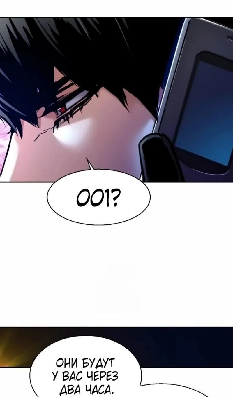 Страница 78 главы 253 манги Прирождённый наёмник / Teenage Mercenary