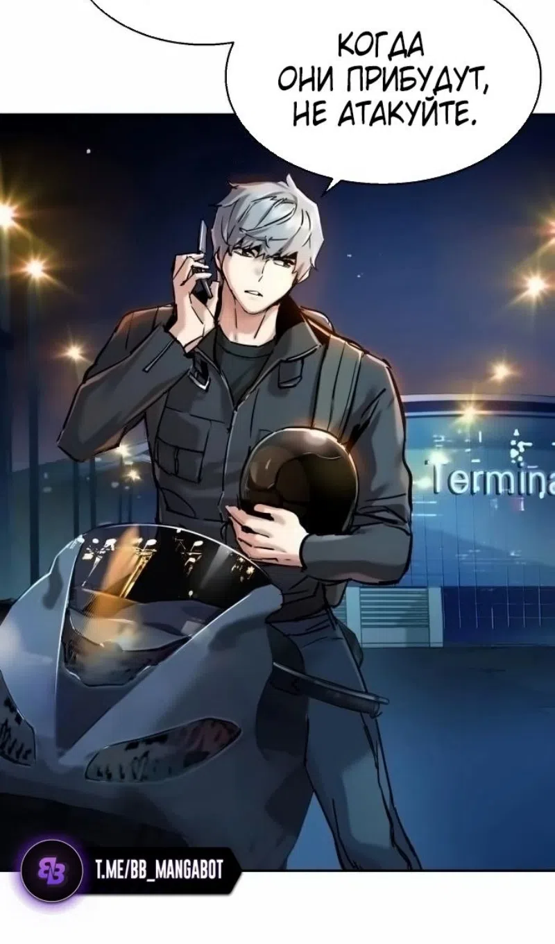 Страница 79 главы 253 манги Прирождённый наёмник / Teenage Mercenary