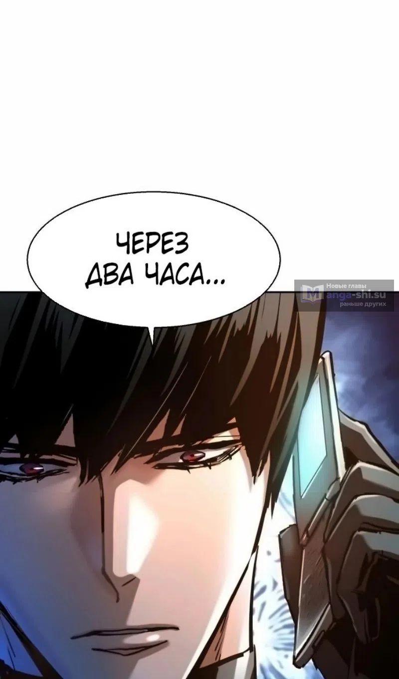 Страница 80 главы 253 манги Прирождённый наёмник / Teenage Mercenary