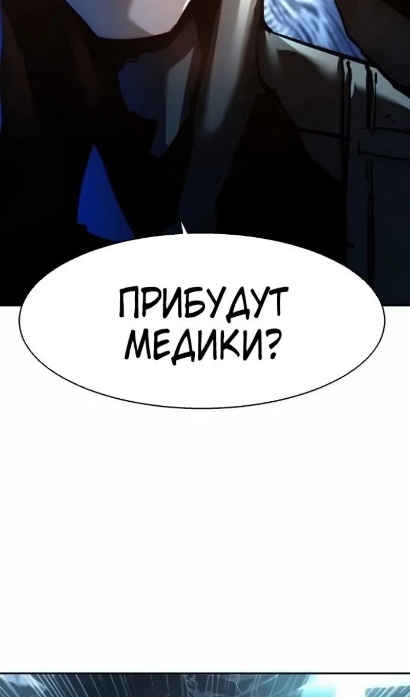 Страница 81 главы 253 манги Прирождённый наёмник / Teenage Mercenary