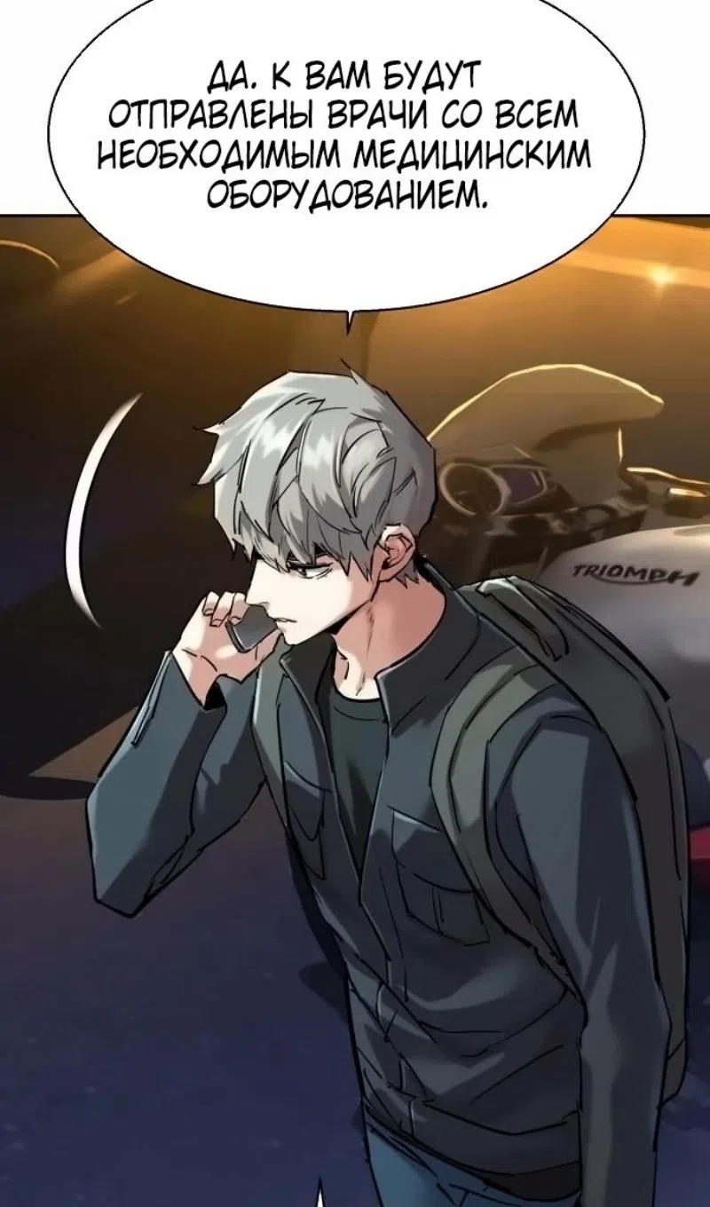 Страница 83 главы 253 манги Прирождённый наёмник / Teenage Mercenary