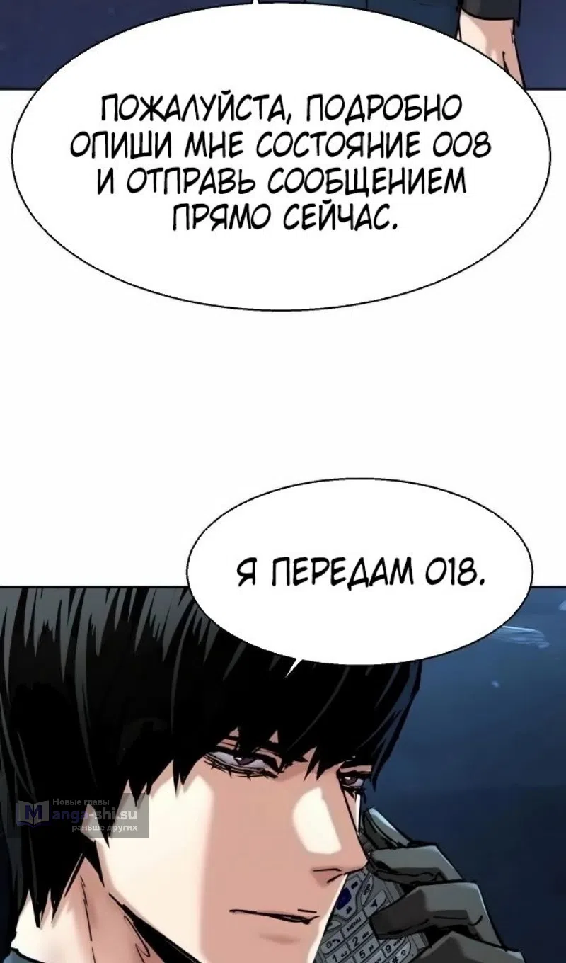 Страница 84 главы 253 манги Прирождённый наёмник / Teenage Mercenary