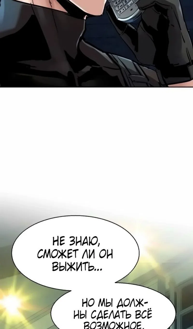 Страница 85 главы 253 манги Прирождённый наёмник / Teenage Mercenary