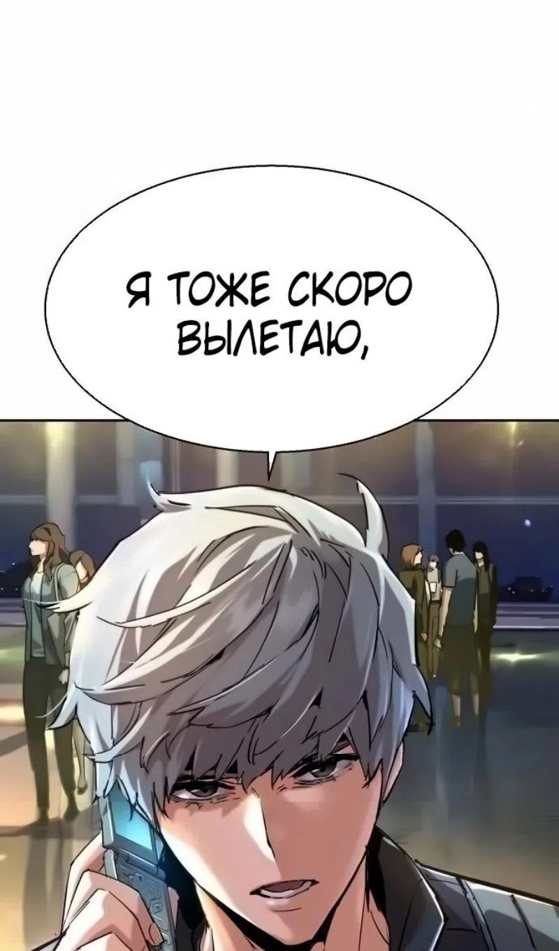 Страница 87 главы 253 манги Прирождённый наёмник / Teenage Mercenary