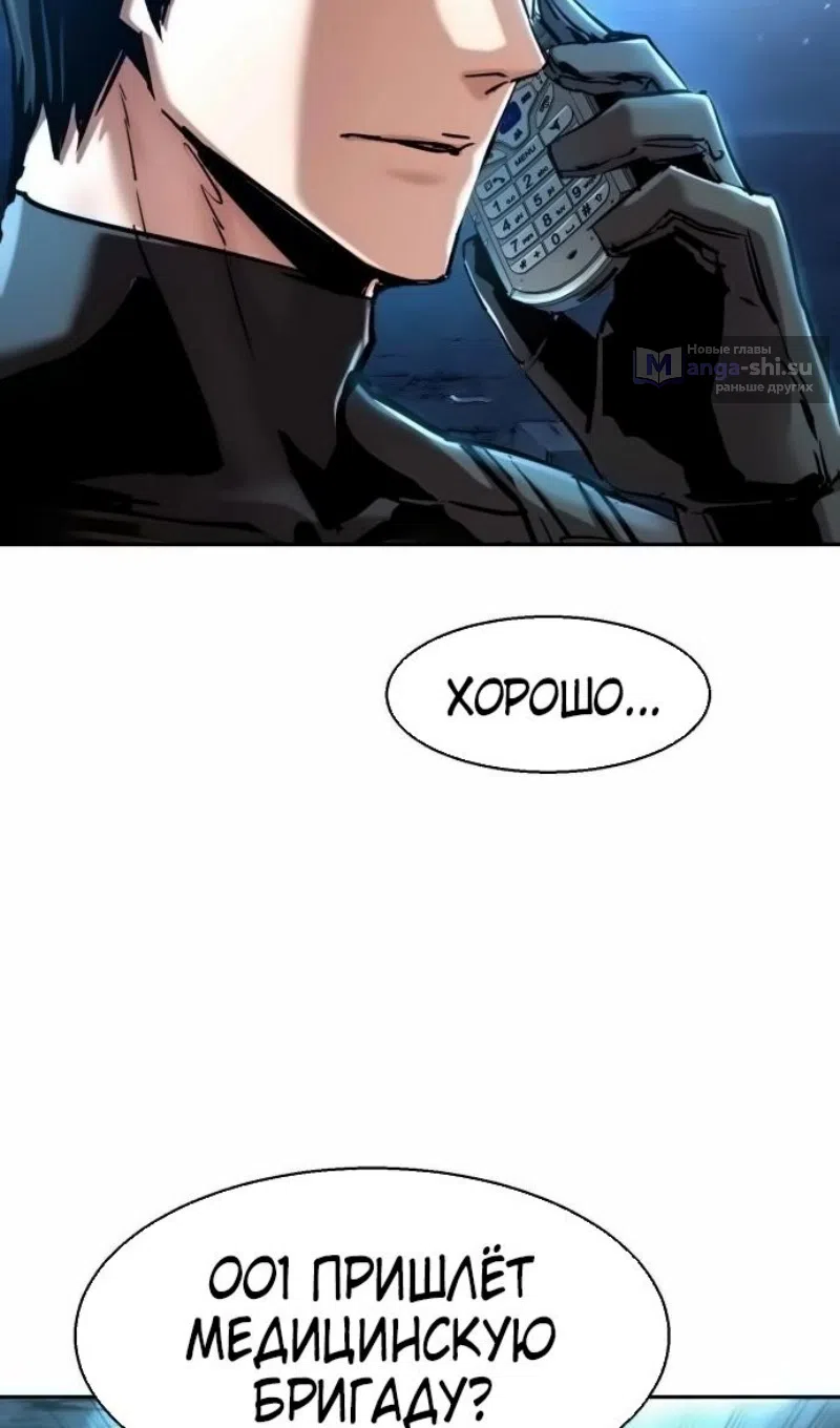 Страница 89 главы 253 манги Прирождённый наёмник / Teenage Mercenary