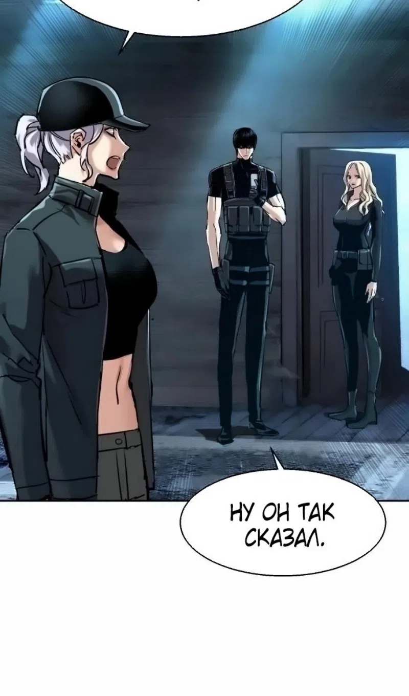 Страница 90 главы 253 манги Прирождённый наёмник / Teenage Mercenary