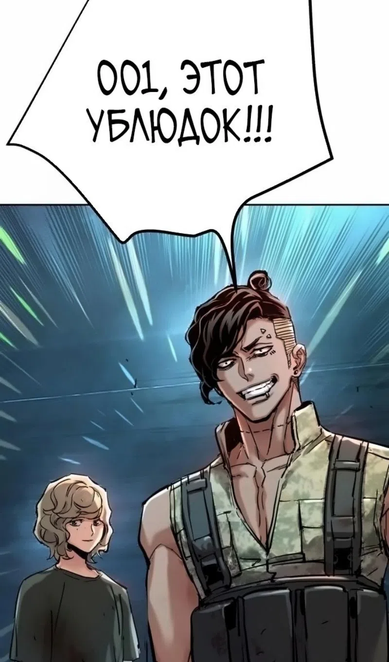 Страница 92 главы 253 манги Прирождённый наёмник / Teenage Mercenary