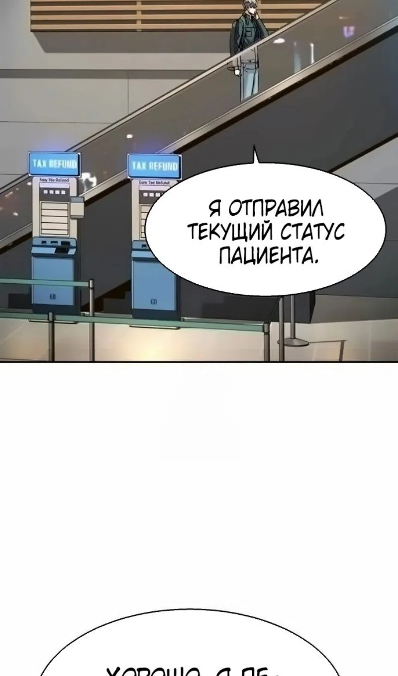 Страница 95 главы 253 манги Прирождённый наёмник / Teenage Mercenary