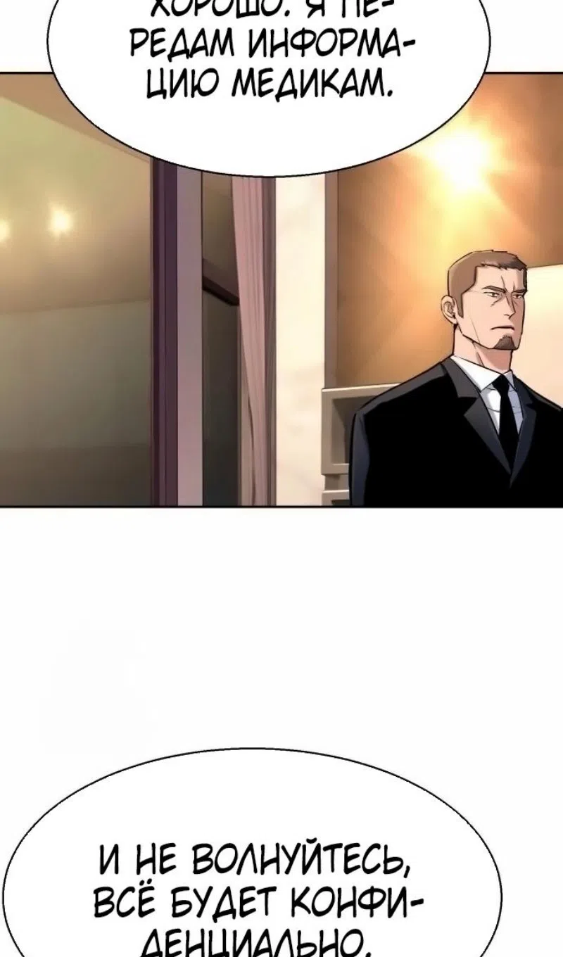 Страница 96 главы 253 манги Прирождённый наёмник / Teenage Mercenary