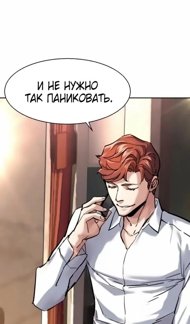 Страница 99 главы 253 манги Прирождённый наёмник / Teenage Mercenary