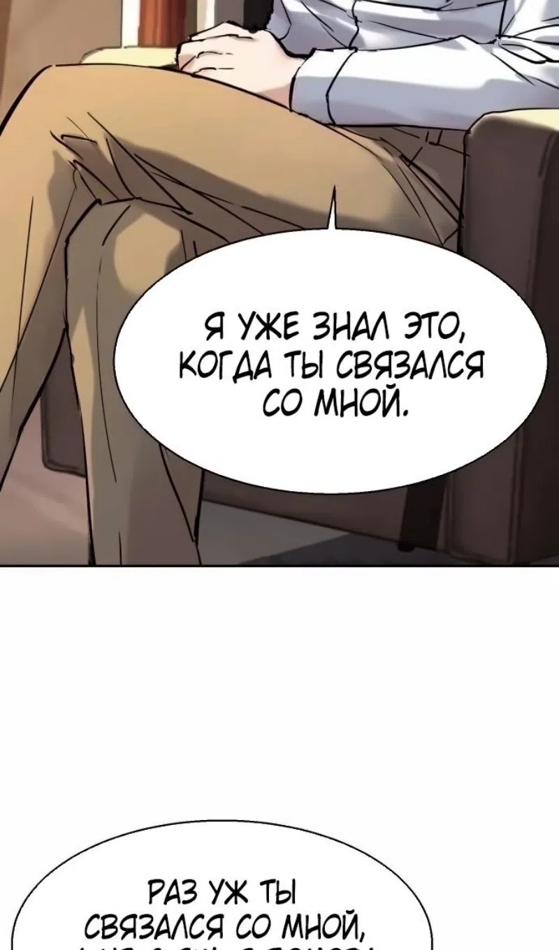 Страница 100 главы 253 манги Прирождённый наёмник / Teenage Mercenary