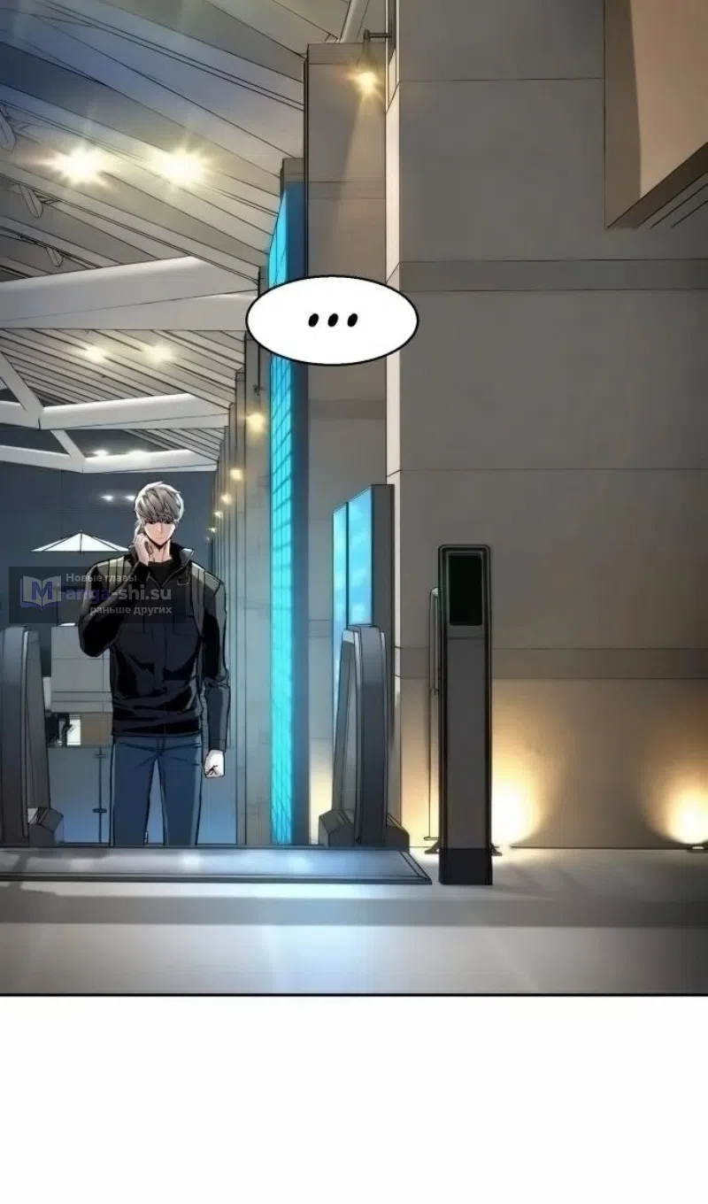 Страница 102 главы 253 манги Прирождённый наёмник / Teenage Mercenary