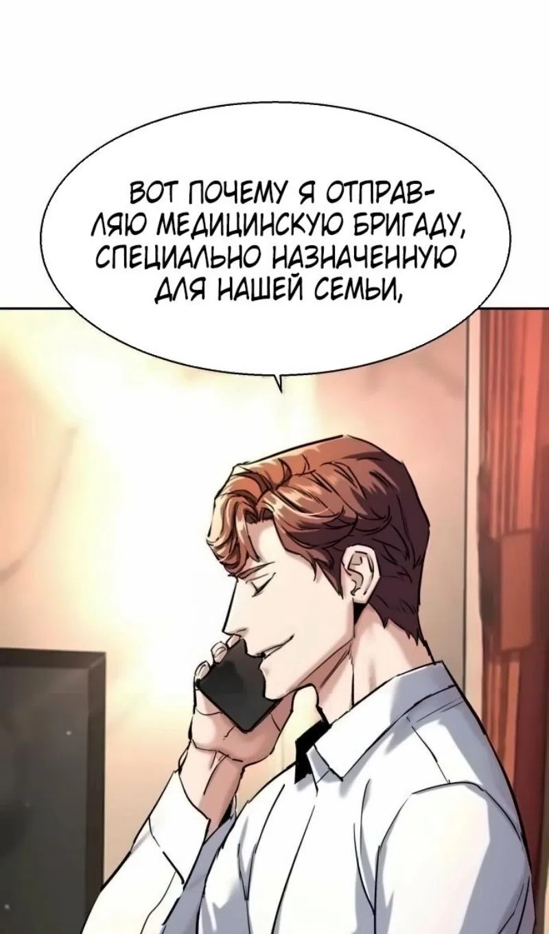 Страница 103 главы 253 манги Прирождённый наёмник / Teenage Mercenary