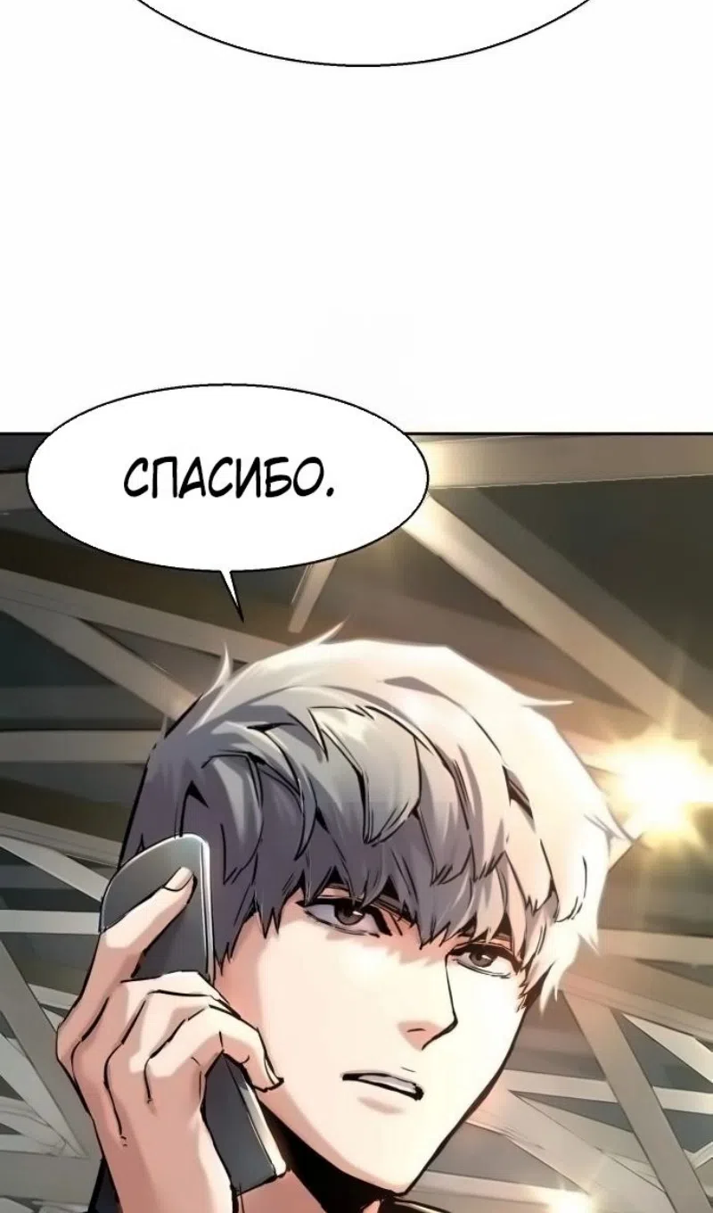 Страница 105 главы 253 манги Прирождённый наёмник / Teenage Mercenary