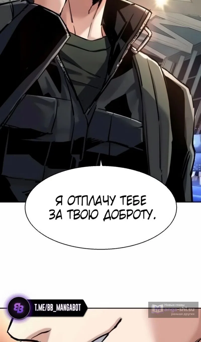 Страница 106 главы 253 манги Прирождённый наёмник / Teenage Mercenary