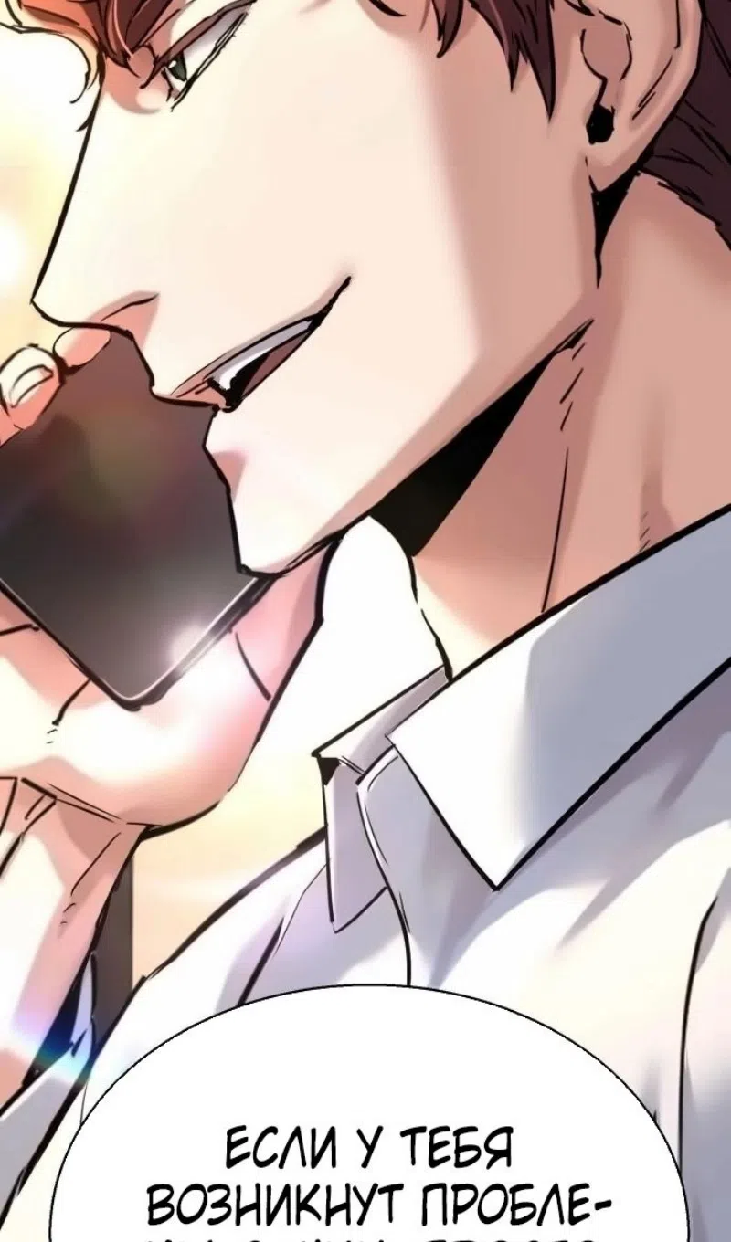Страница 108 главы 253 манги Прирождённый наёмник / Teenage Mercenary