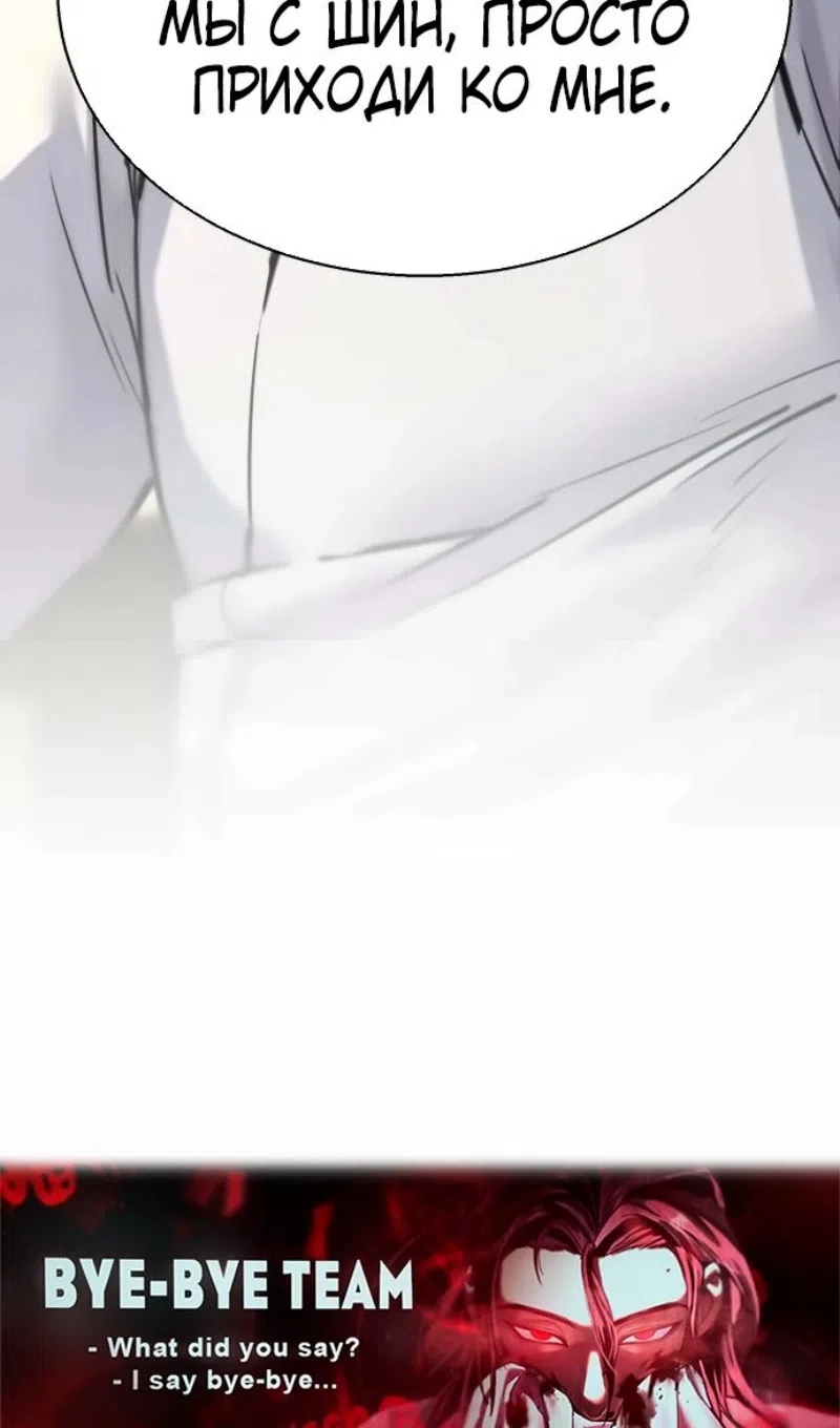 Страница 109 главы 253 манги Прирождённый наёмник / Teenage Mercenary