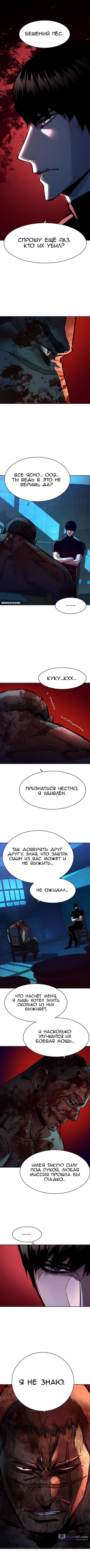 Страница 5 главы 141 манги Прирождённый наёмник / Teenage Mercenary