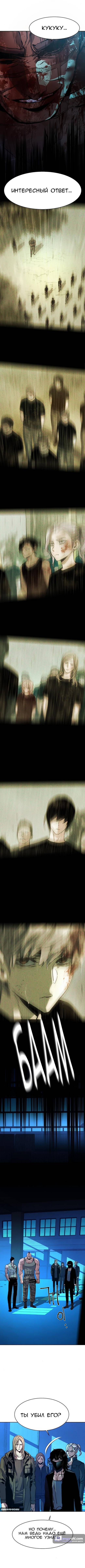 Страница 7 главы 141 манги Прирождённый наёмник / Teenage Mercenary