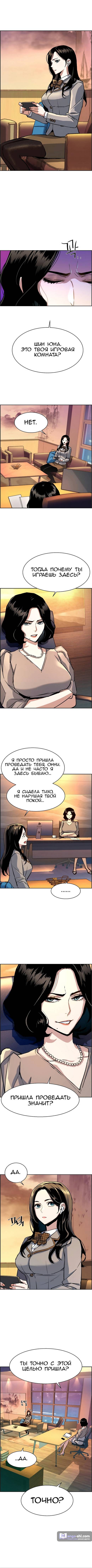 Страница 5 главы 113 манги Прирождённый наёмник / Teenage Mercenary