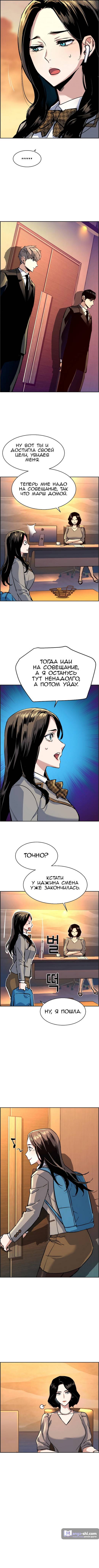 Страница 6 главы 113 манги Прирождённый наёмник / Teenage Mercenary