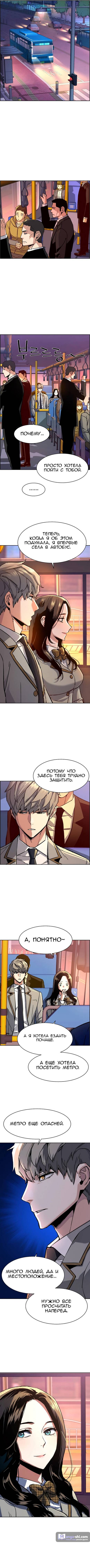 Страница 7 главы 113 манги Прирождённый наёмник / Teenage Mercenary