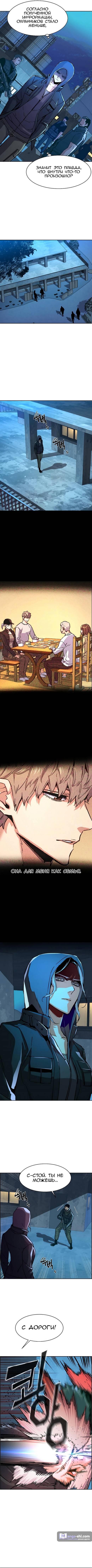 Страница 9 главы 113 манги Прирождённый наёмник / Teenage Mercenary