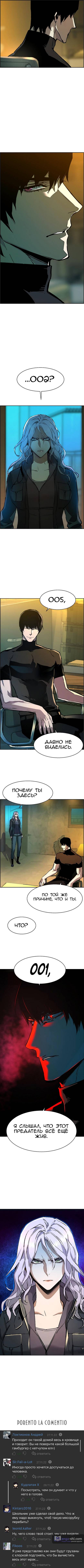 Страница 11 главы 113 манги Прирождённый наёмник / Teenage Mercenary