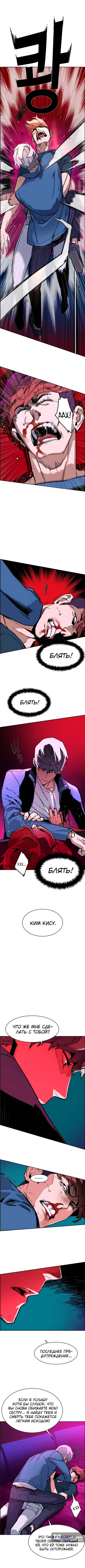 Страница 6 главы 7 манги Прирождённый наёмник / Teenage Mercenary