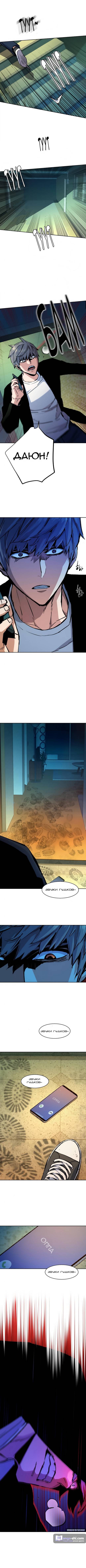 Страница 4 главы 135 манги Прирождённый наёмник / Teenage Mercenary