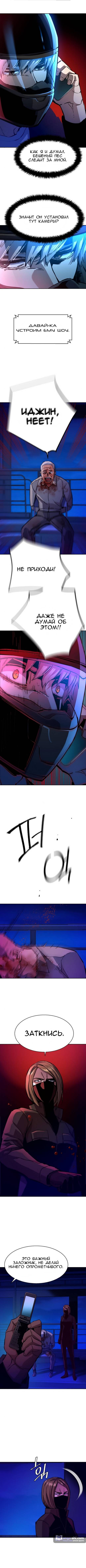 Страница 9 главы 135 манги Прирождённый наёмник / Teenage Mercenary
