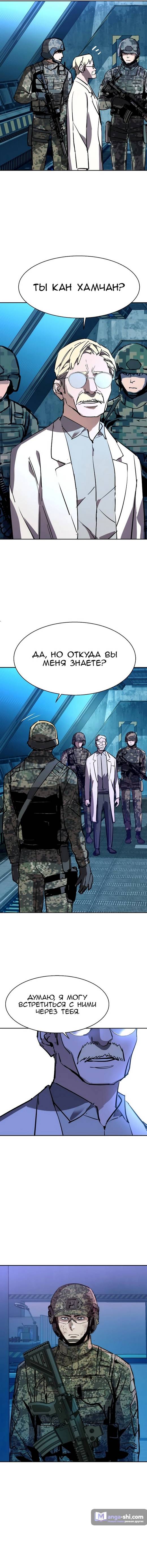Страница 17 главы 209 манги Прирождённый наёмник / Teenage Mercenary